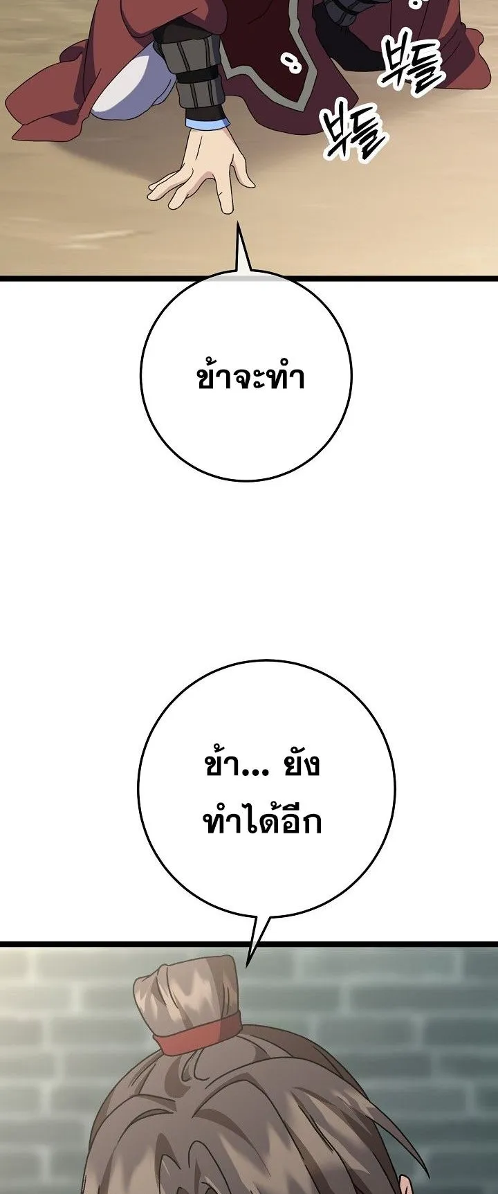 The Return of Namgung’s Granddaughter ตอนที่ 15 หน้า 39