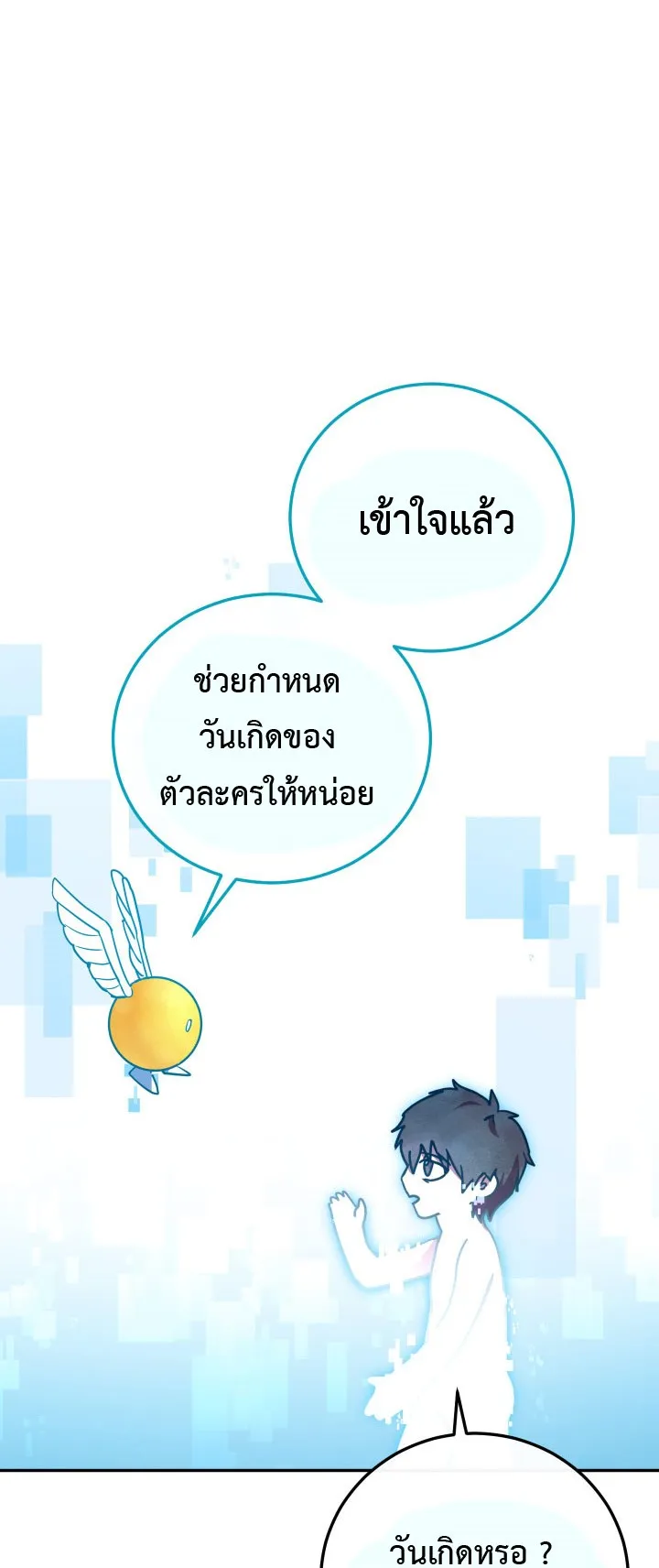 Legendary Blacksmith is Vengeance ตอนที่ 1 หน้า 98