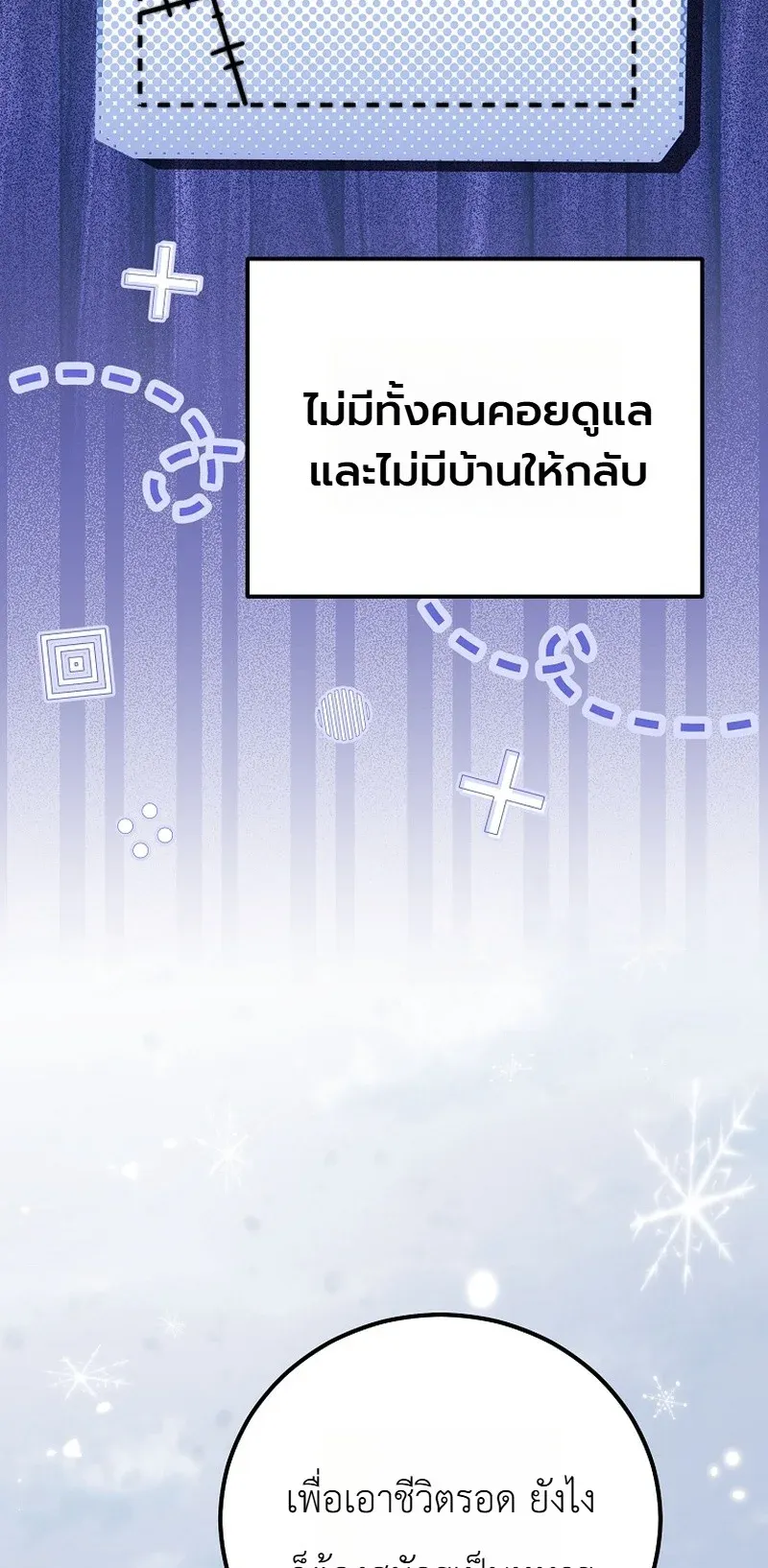 The Apocalypse Needs a Pro ตอนที่ 3 หน้า 16