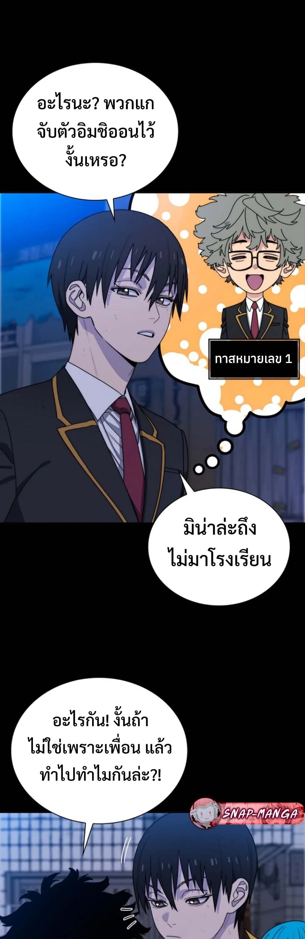 The 18-Year Old Demon King ตอนที่ 11 หน้า 7