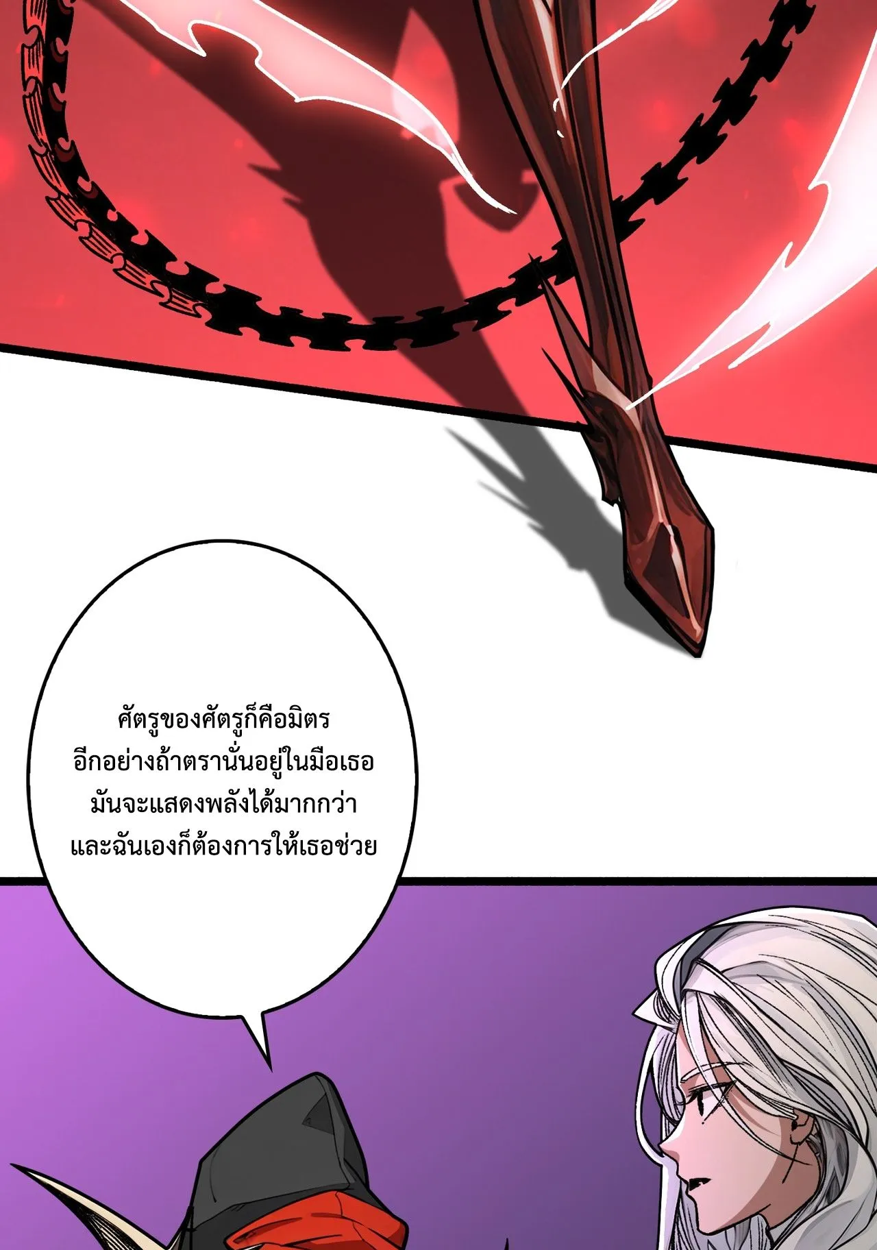 Regenerate Top Players ตอนที่ 28 หน้า 42