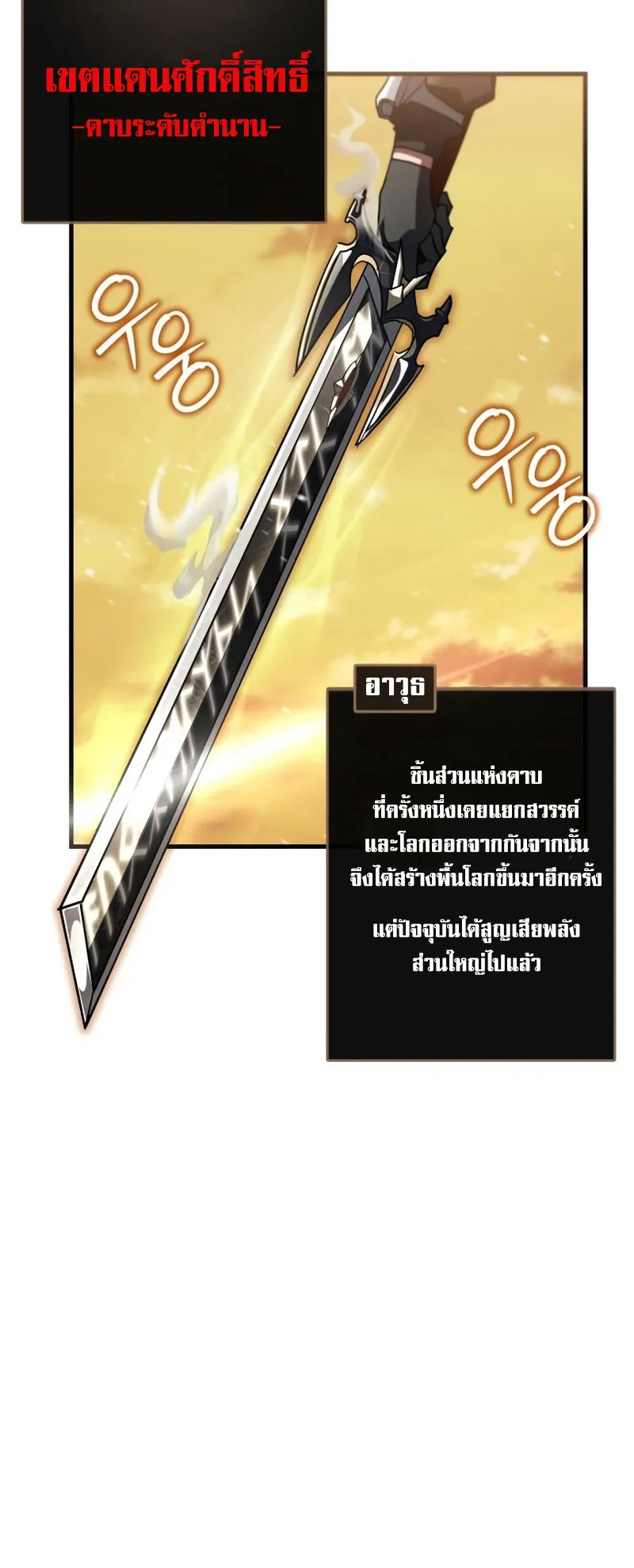 Gods Gambit ตอนที่ 5 หน้า 49