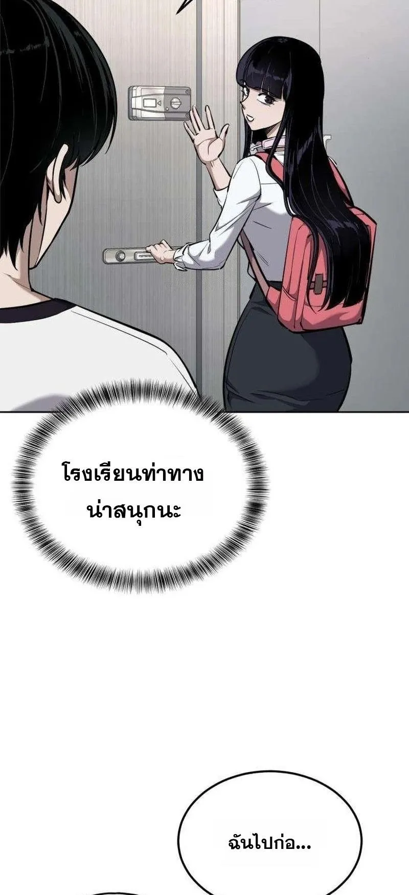 Resurrection Boy ตอนที่ 5 หน้า 5