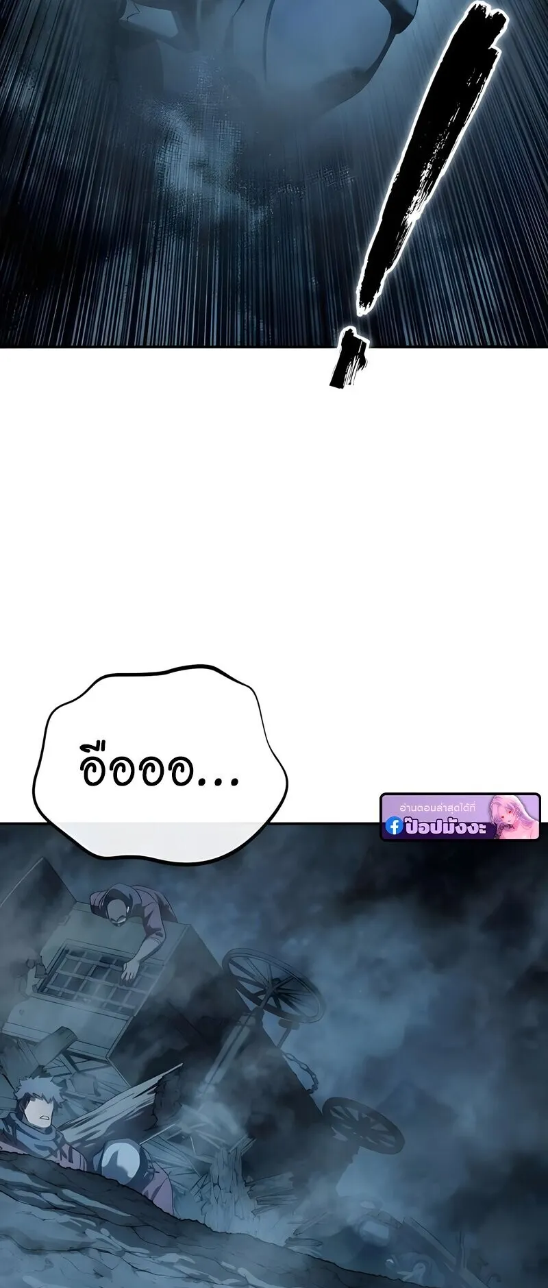 Star-Embracing Swordmaster ตอนที่ 108 หน้า 54