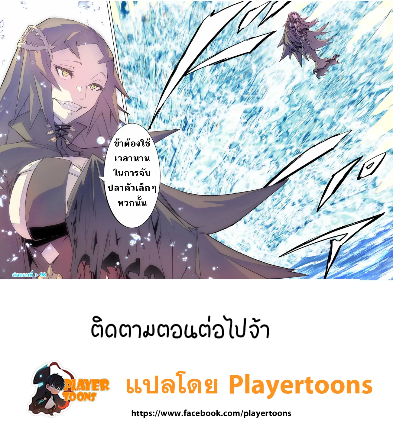My Gift LVL 9999 Unlimited Gacha ตอนที่ 97 หน้า 23