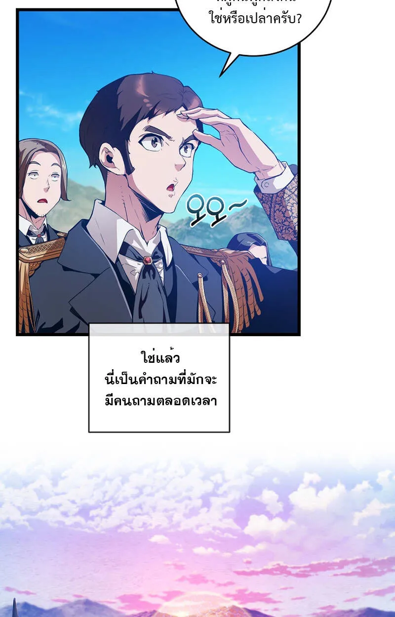 Fated to Be Loved by Villains ตอนที่ 7 หน้า 60