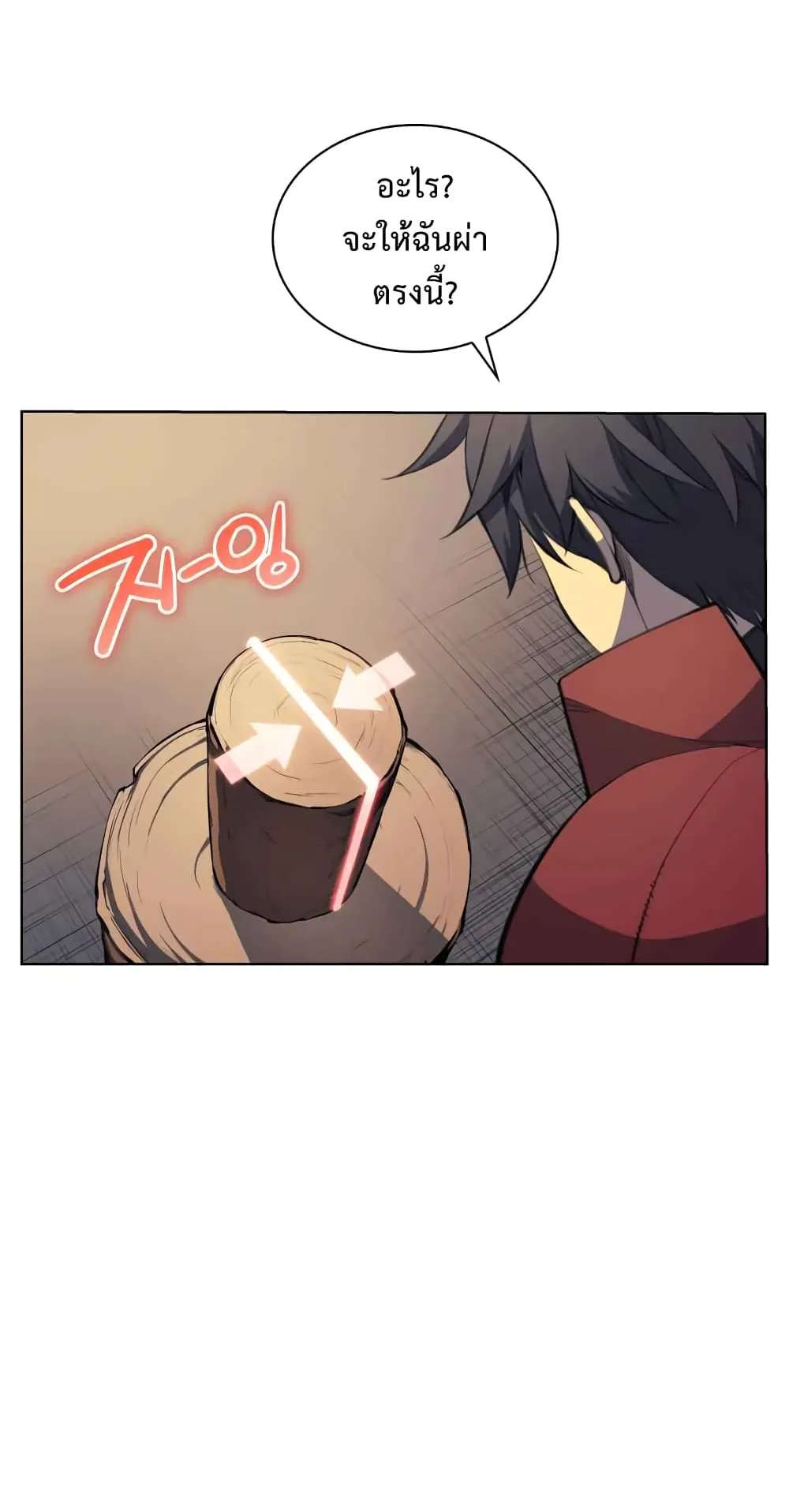 Overgeared ตอนที่ 10 หน้า 32