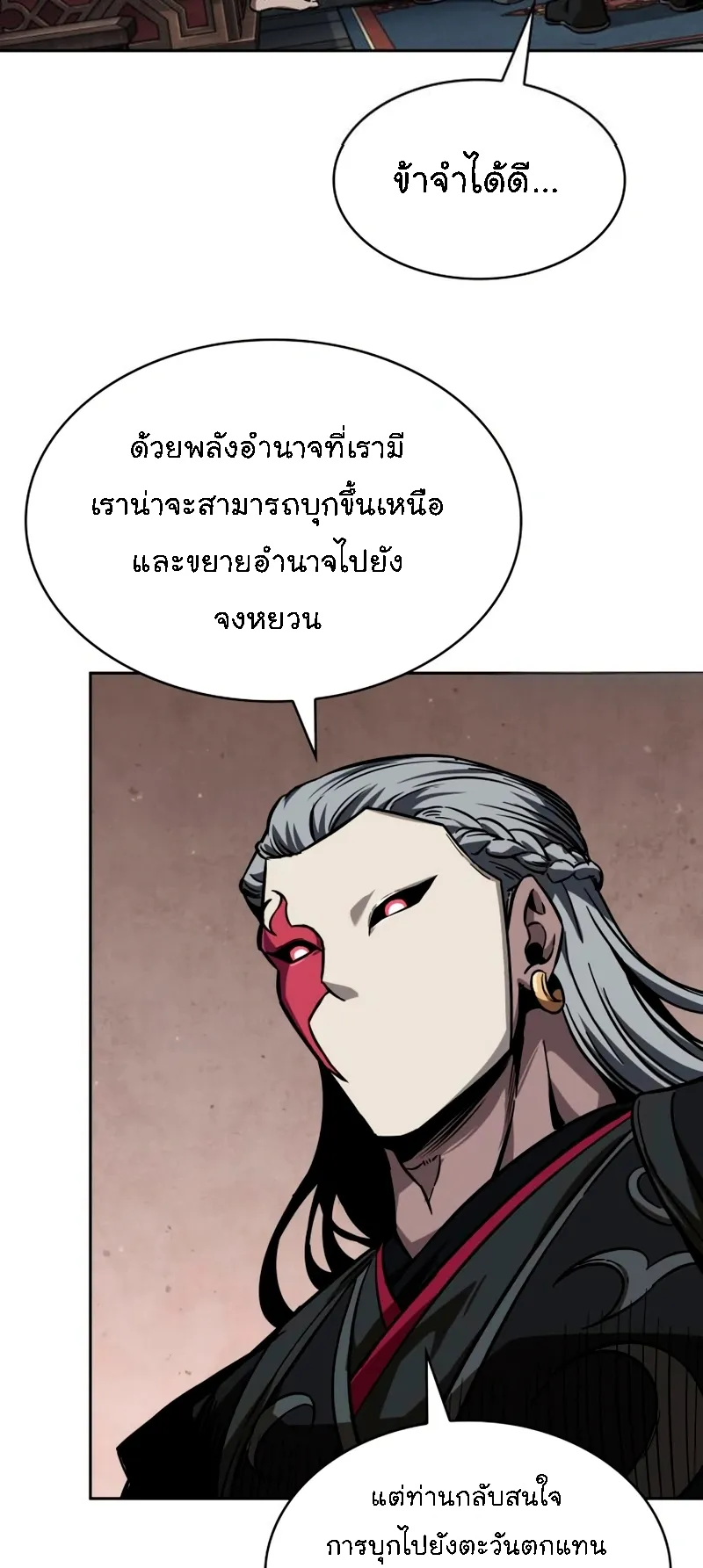 Nano Machine Chapter 279 หน้า 42