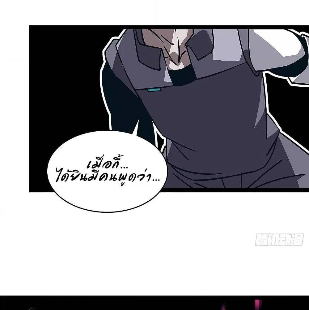 It All Starts With Playing Game Seriously ตอนที่ 5 หน้า 13