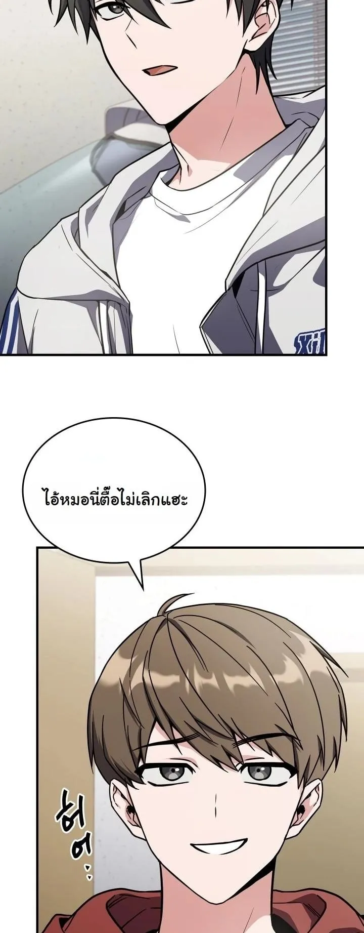 Swordmanship Veteran’s Game Stream ตอนที่ 2 หน้า 32