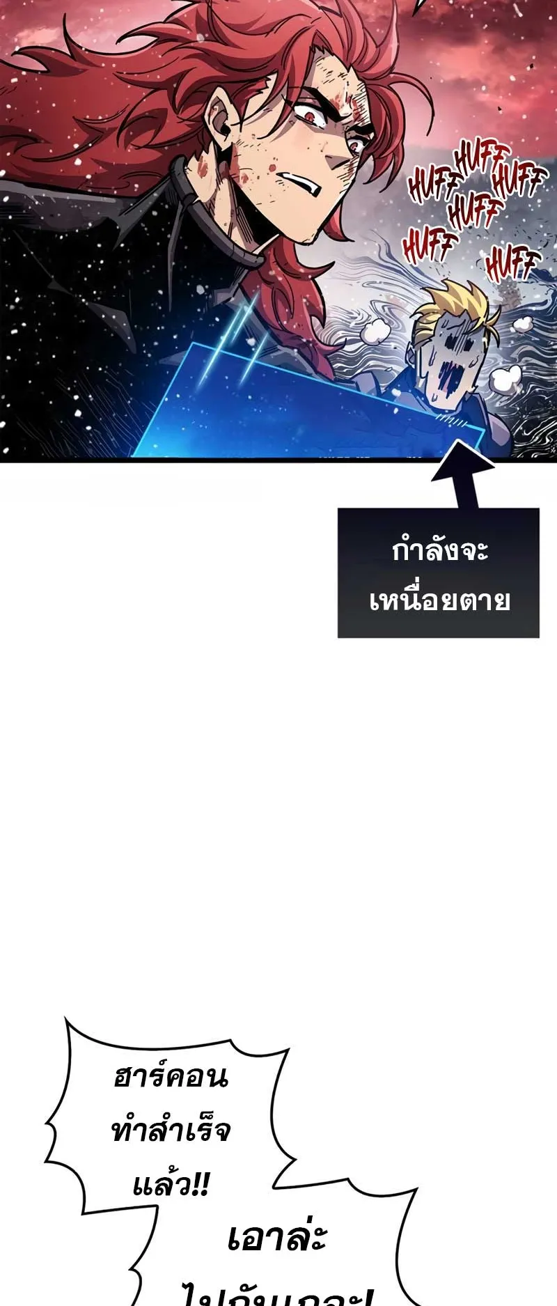 The Player Hides His Past ตอนที่ 52 หน้า 25