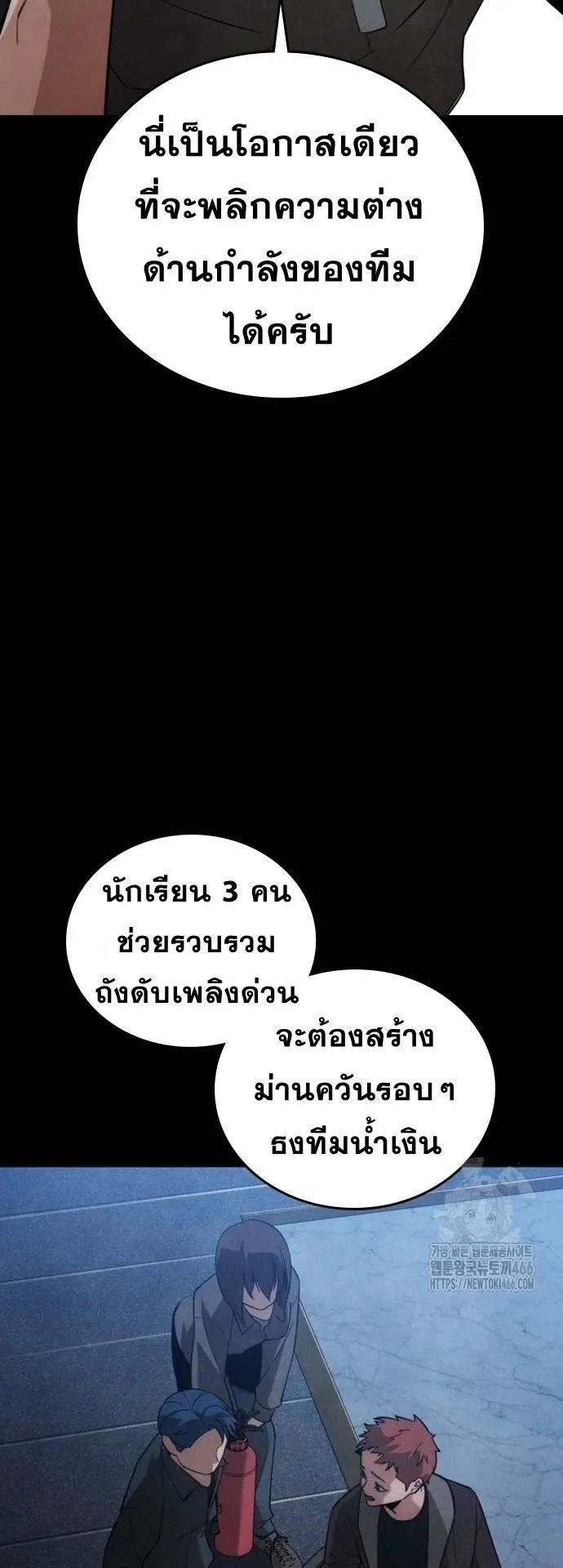 The Regressor Only Protects Me ตอนที่ 7 หน้า 78