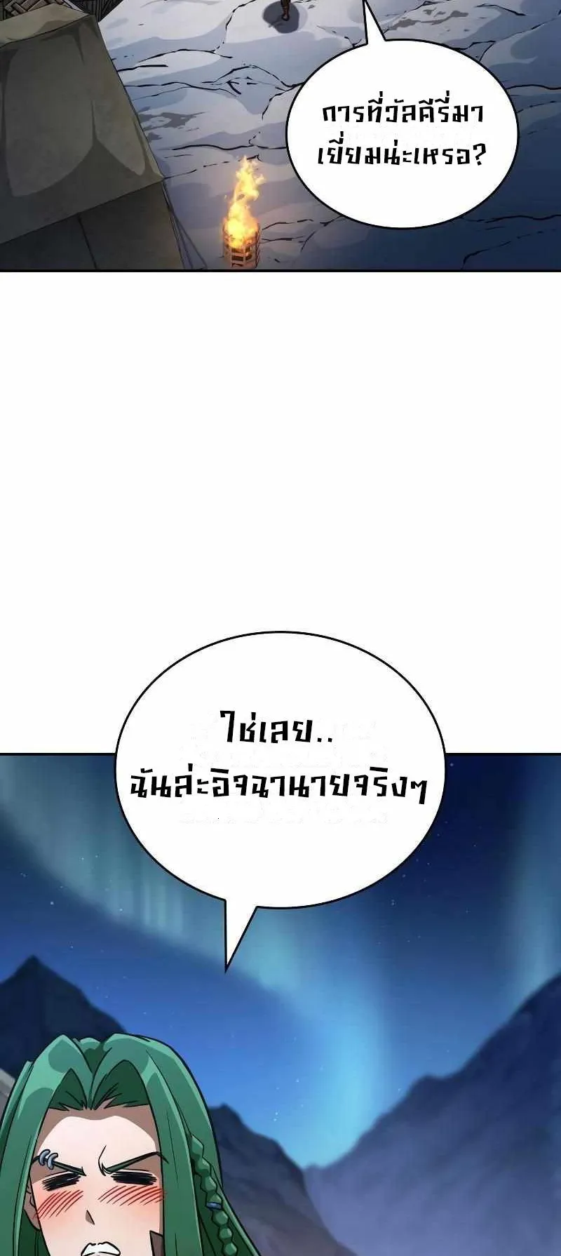 Valhalla Saga ตอนที่ 6 หน้า 46