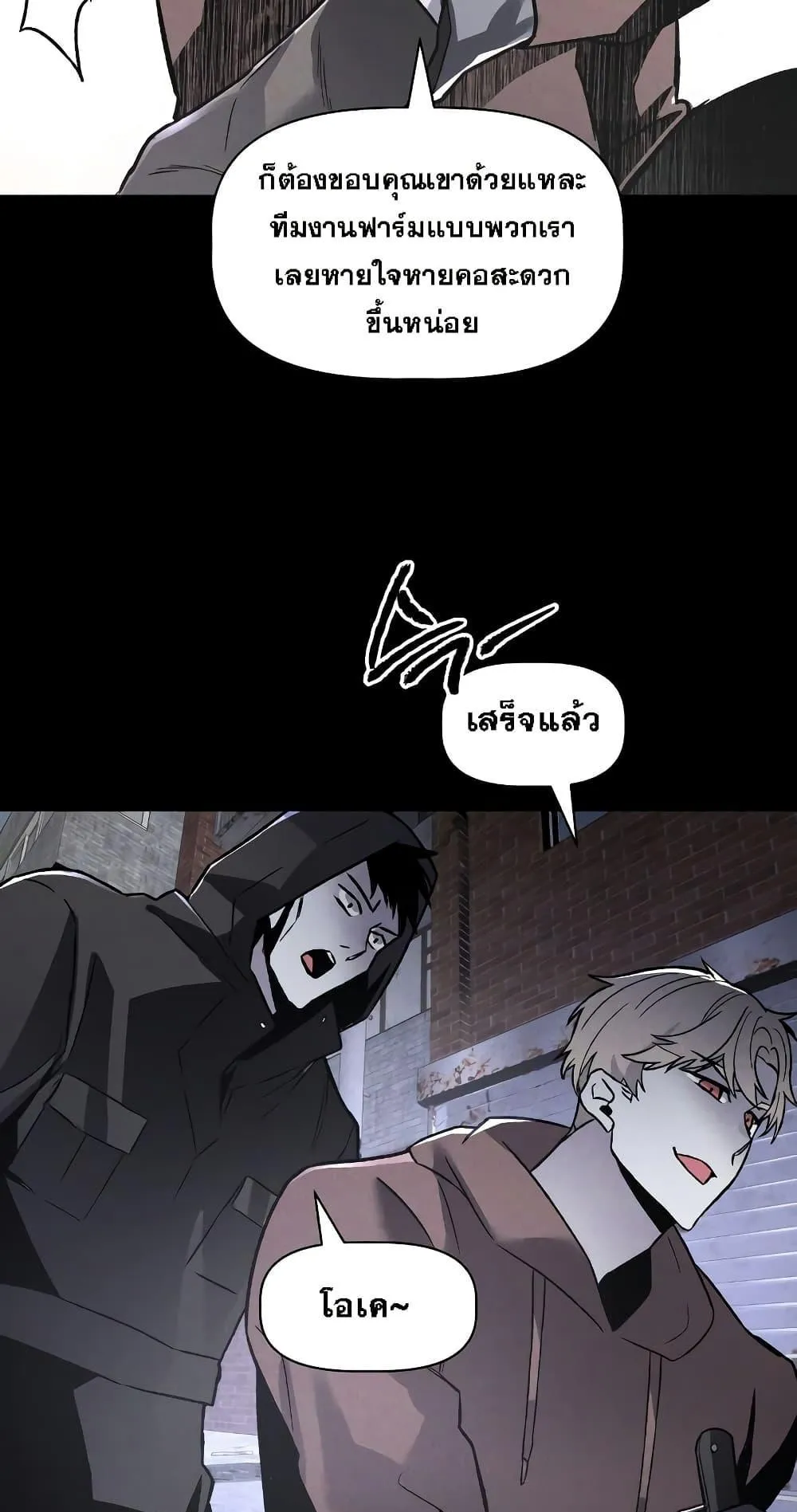 The Murderer ตอนที่ 1 หน้า 127
