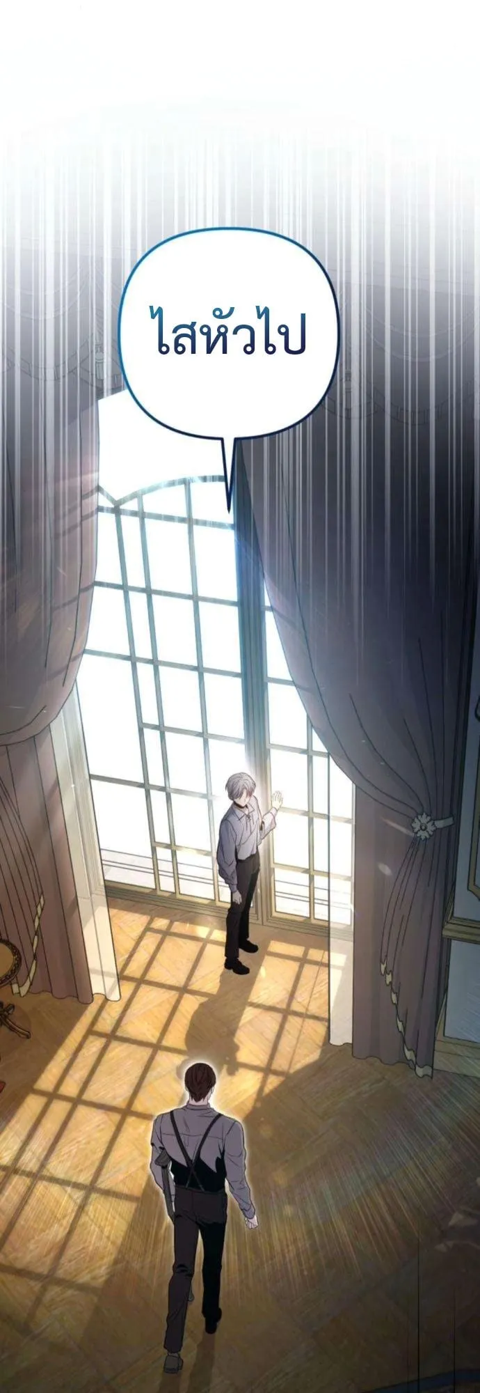 The Frontier Counts 10th-Class Outcast ตอนที่ 2 หน้า 20