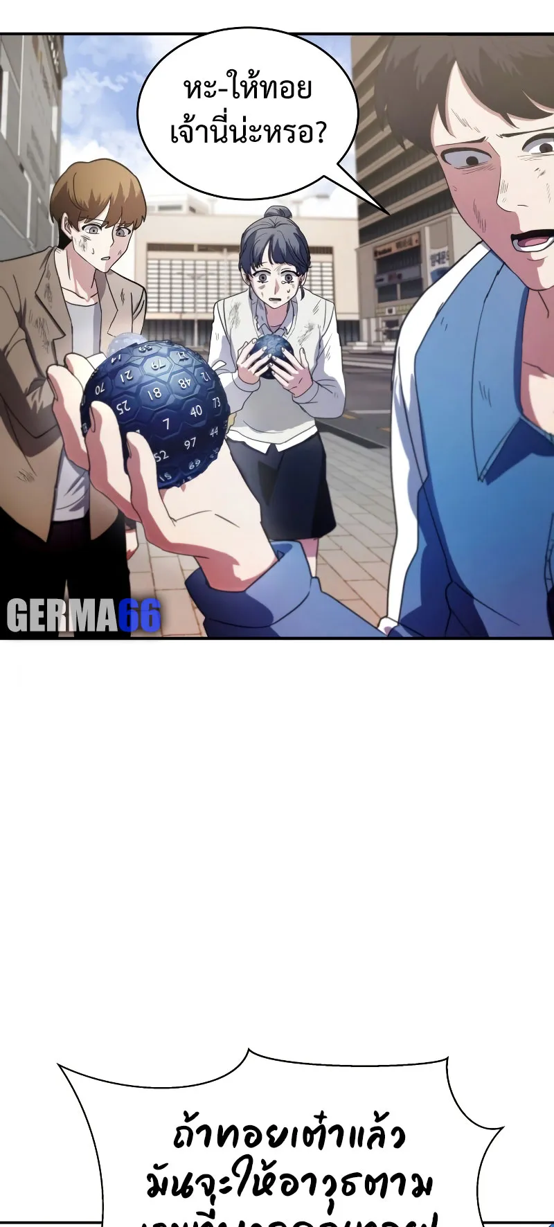 Gods Gambit ตอนที่ 1 หน้า 83