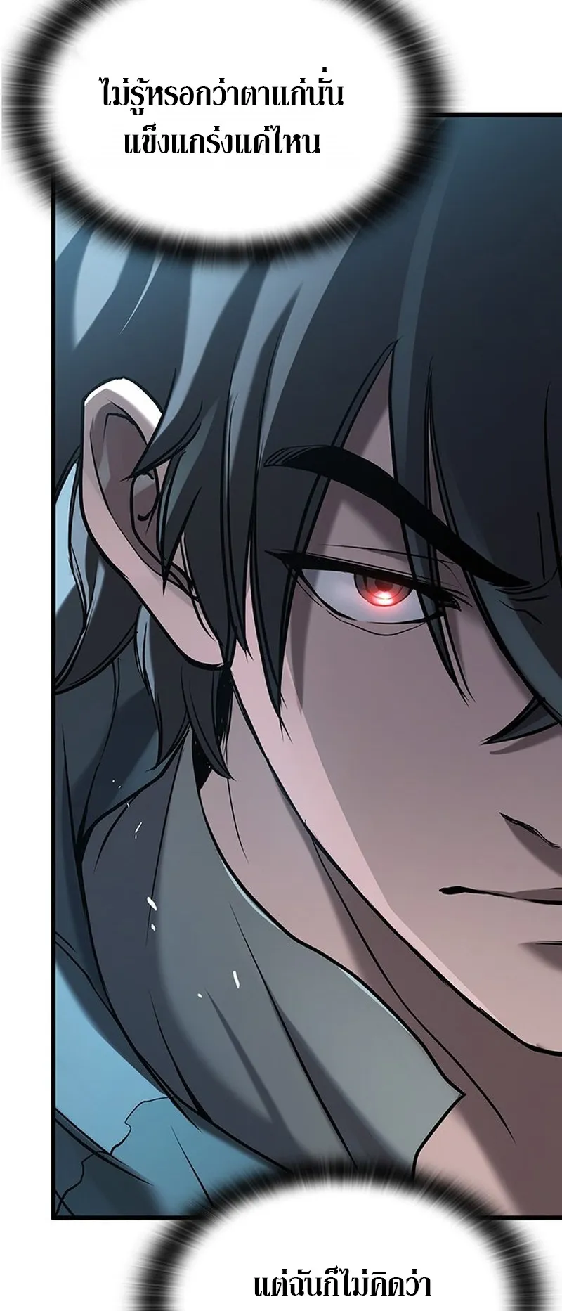 How a Demon Hunter Survives ตอนที่ 1 หน้า 61