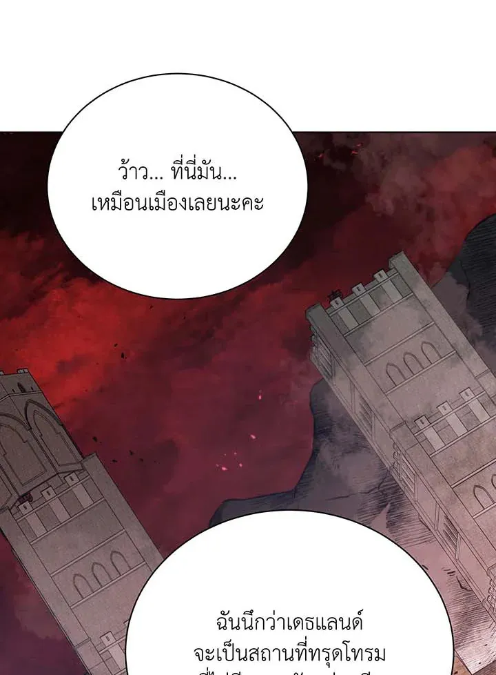 Necromancer Academy’s Genius Summoner Chapter 112 หน้า 71