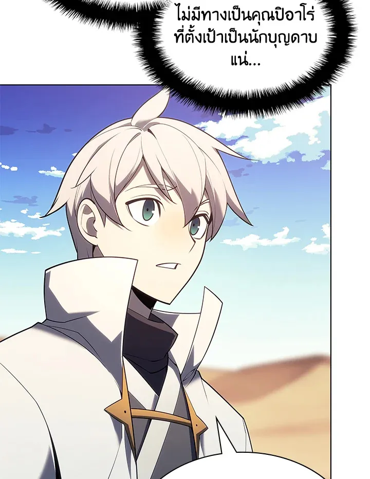 Overgeared ตอนที่ 137 หน้า 11