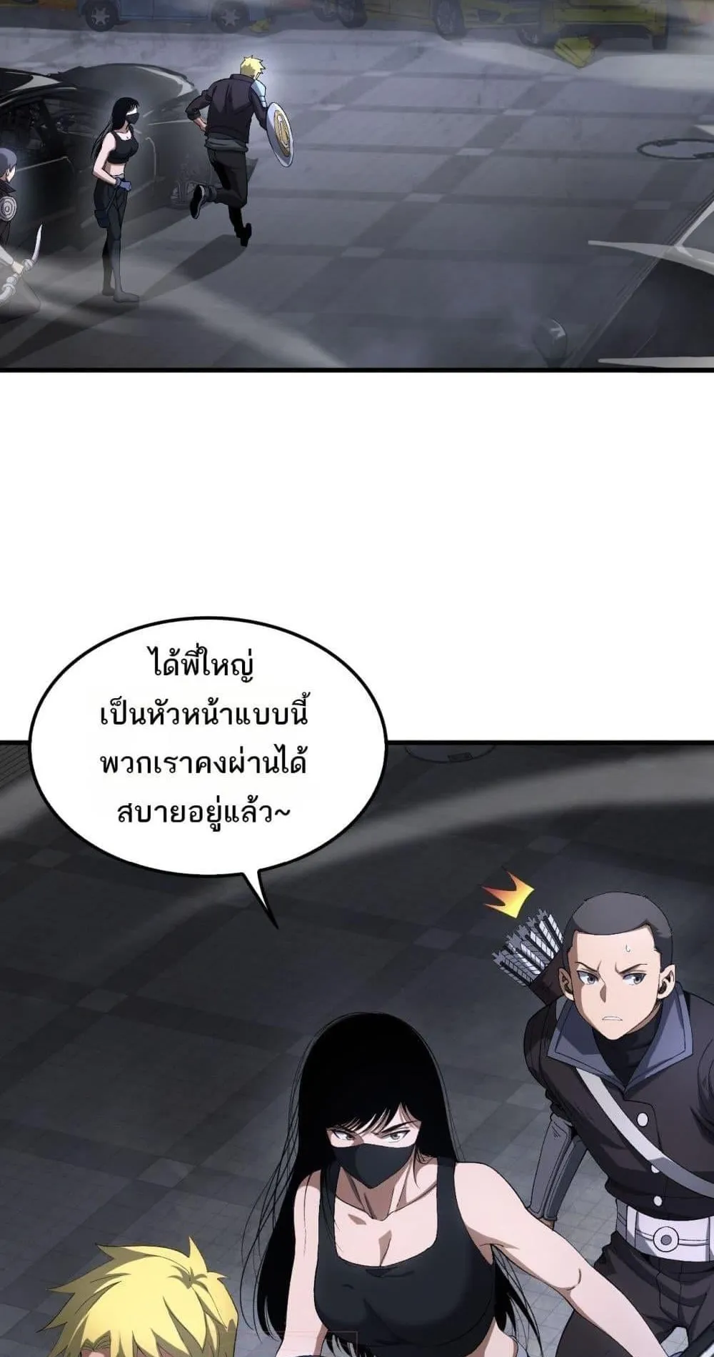 Doomsday Sword God ตอนที่ 10 หน้า 22