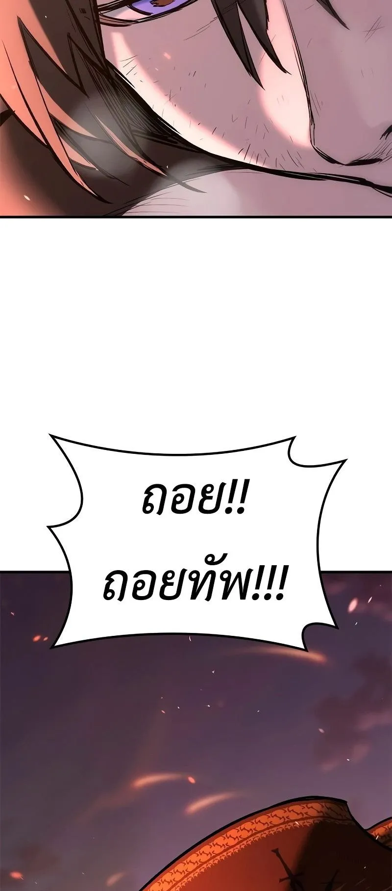 Eternally Regressing Knight ตอนที่ 4 หน้า 48