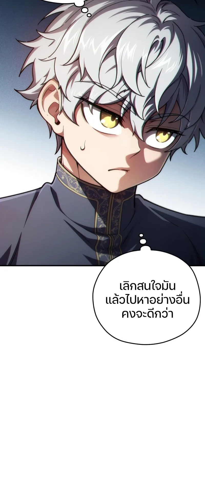 Damn Reincarnation ตอนที่ 14 หน้า 11