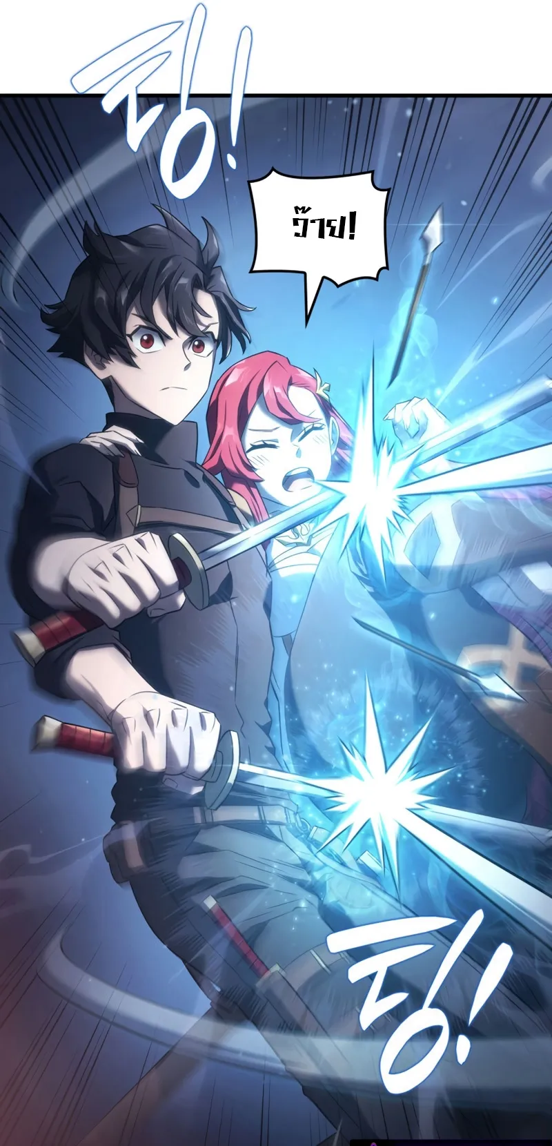 Revenge of the Iron-Blooded Sword Hound ตอนที่ 30 หน้า 39