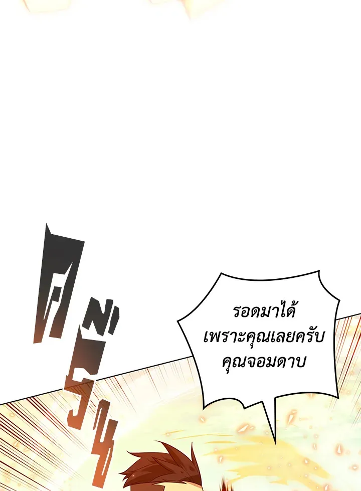 Overgeared ตอนที่ 219 หน้า 48