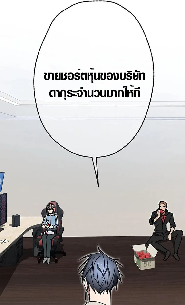 Aristocrat’s Revenge ตอนที่ 34 หน้า 49