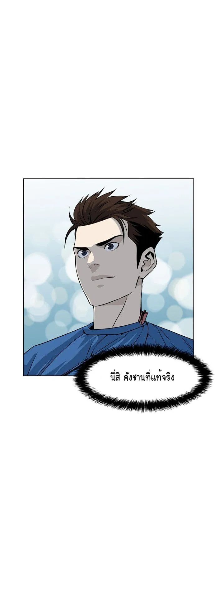 God of Blackfield ตอนที่ 5 หน้า 50