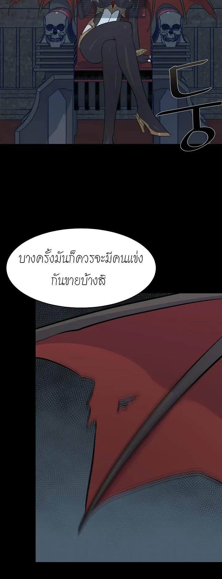 Level 1 Player ตอนที่ 2 หน้า 21
