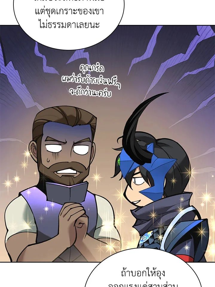 Overgeared ตอนที่ 262 หน้า 150