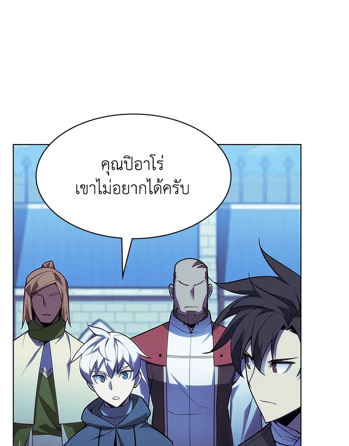 Overgeared ตอนที่ 139 หน้า 150