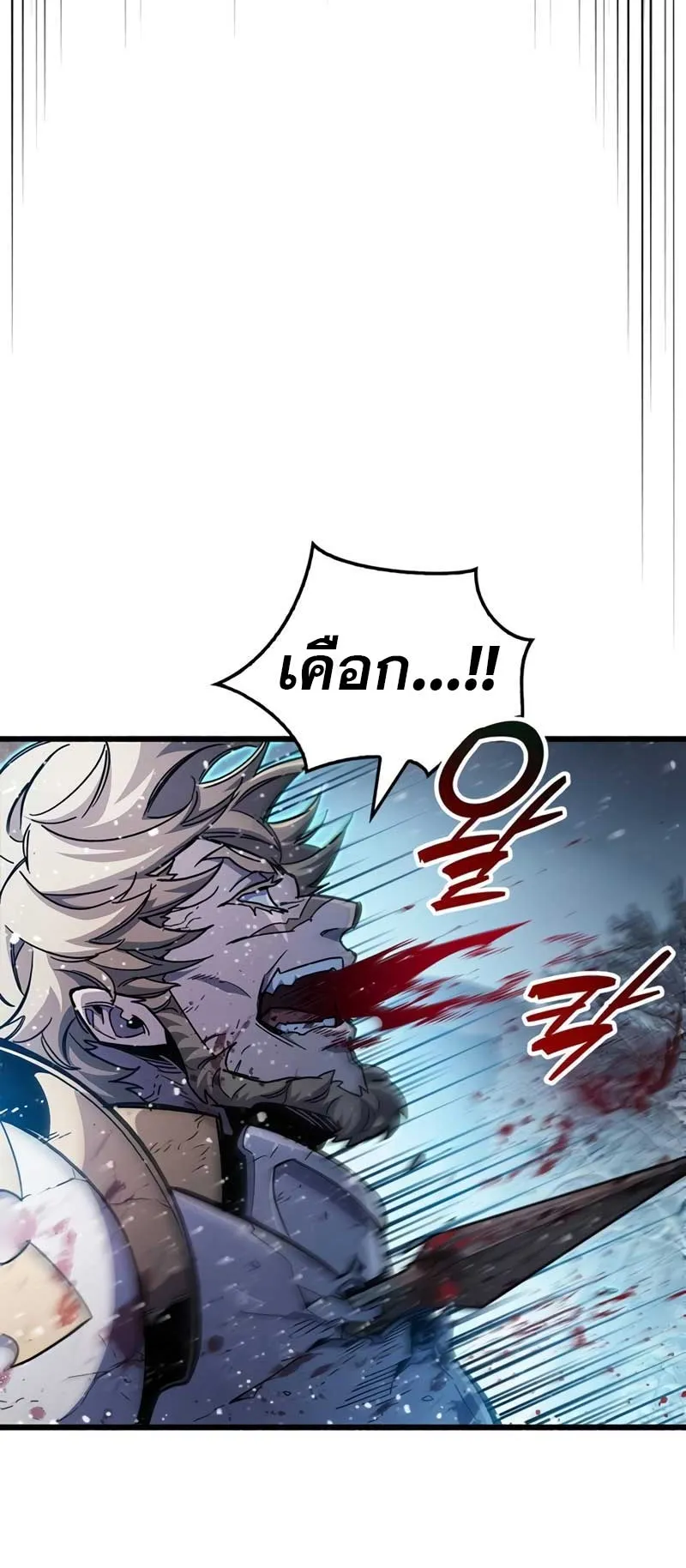 The Player Hides His Past ตอนที่ 52 หน้า 9
