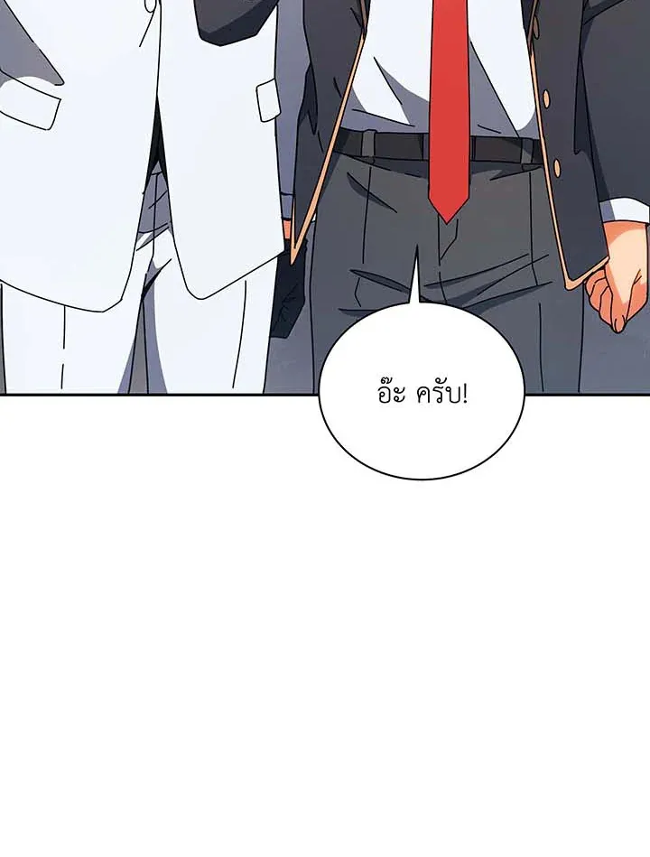Necromancer Academy’s Genius Summoner Chapter 137 หน้า 25