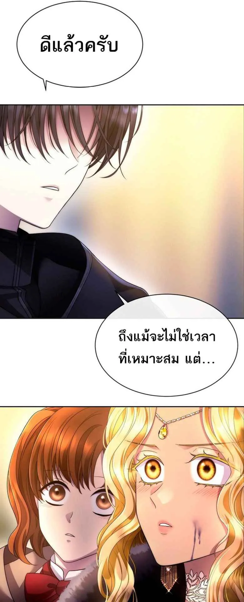 Black Haze ตอนที่ 1 หน้า 73