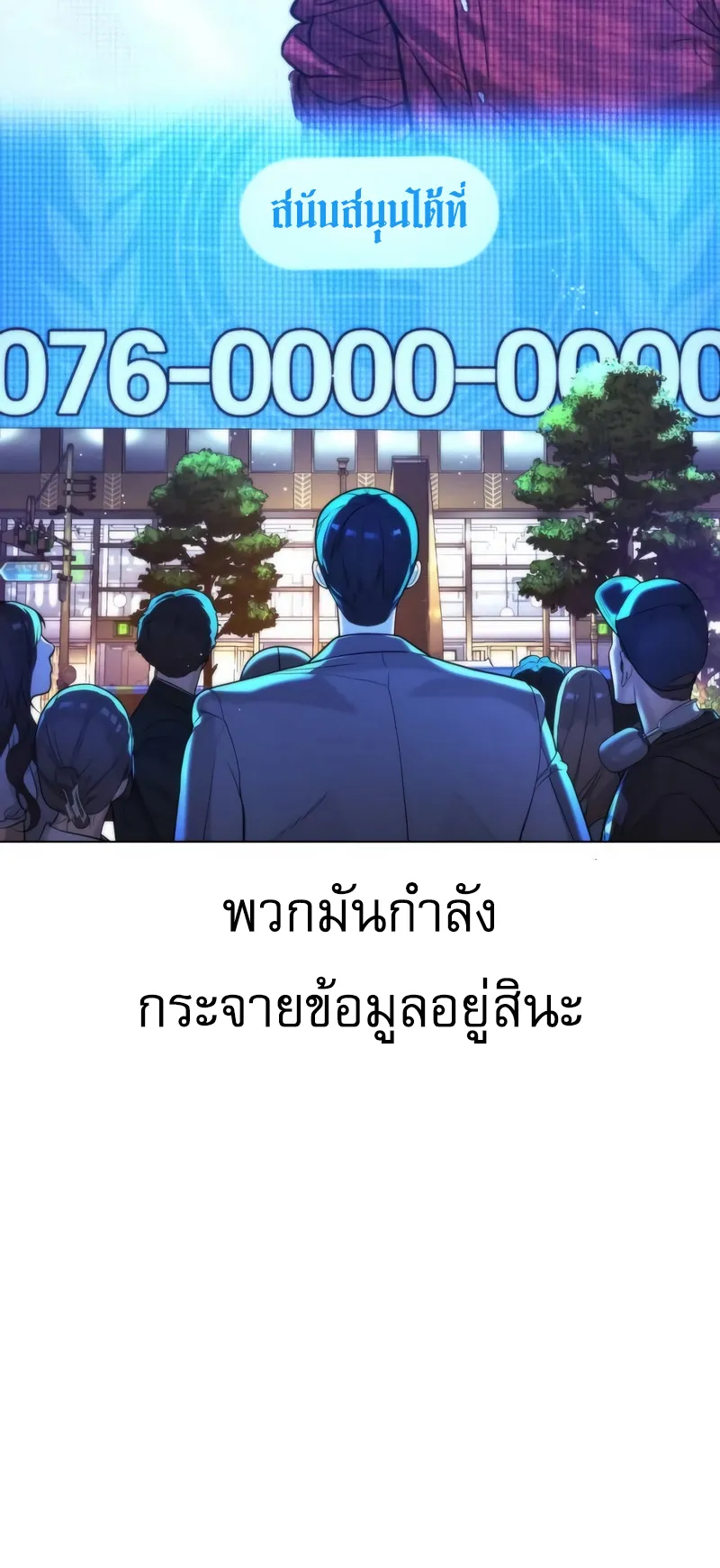 Killer Peter ตอนที่ 3 หน้า 110