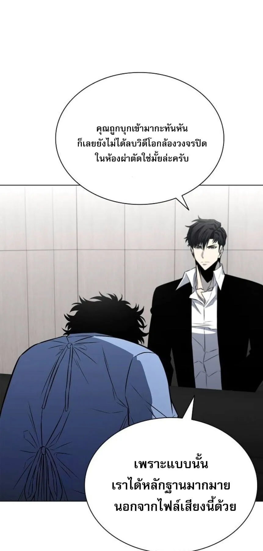 The Former Mercenary’s Life as a Prosecutor ตอนที่ 12 หน้า 61