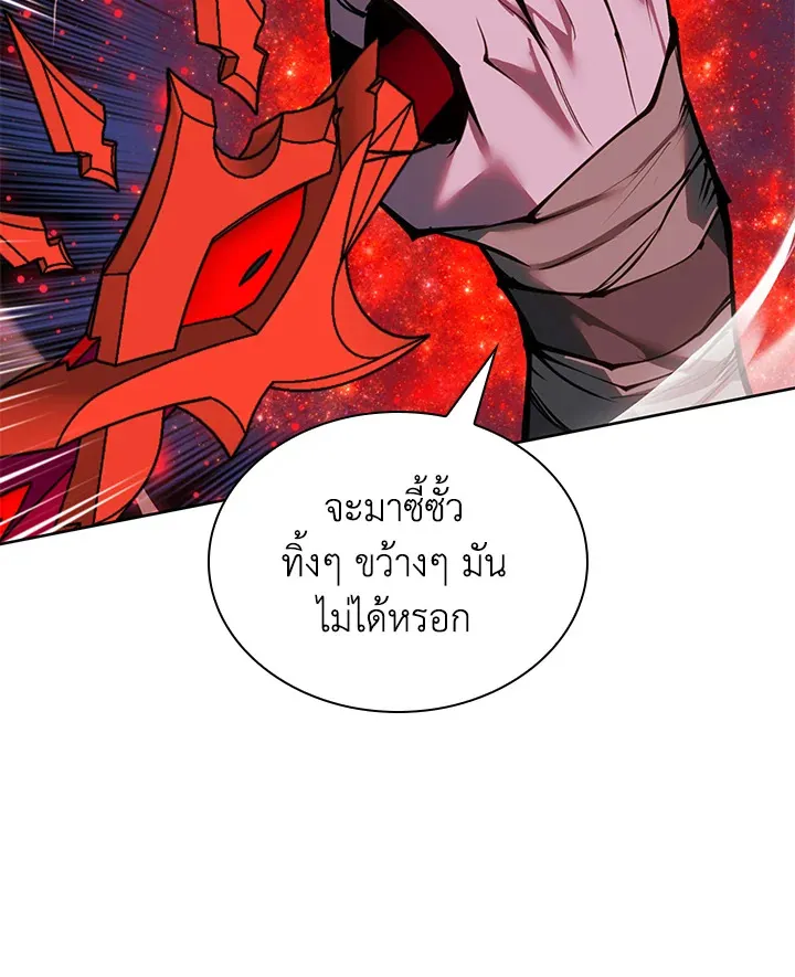 Overgeared ตอนที่ 236 หน้า 137