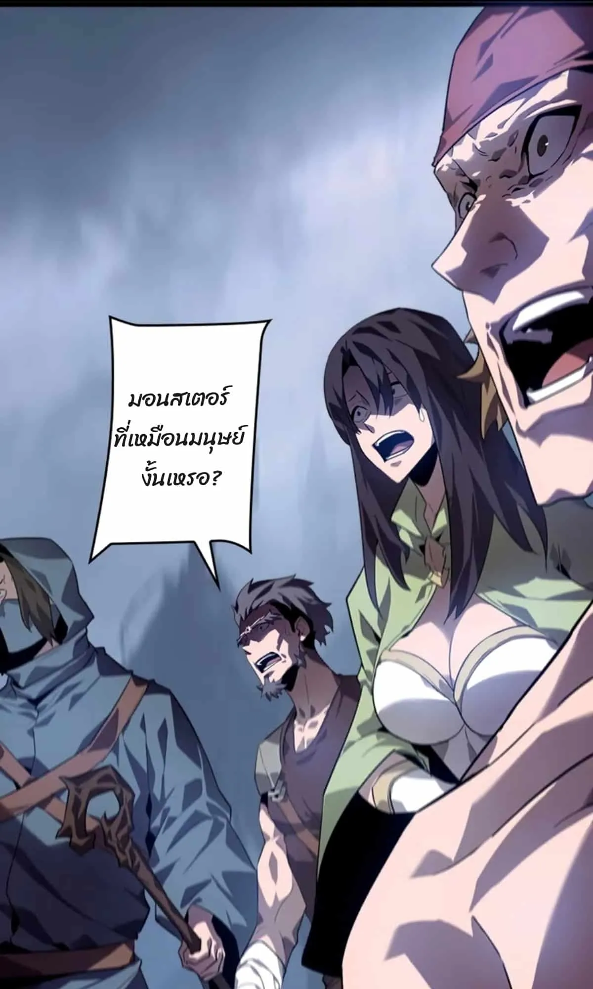 Return From the Abyss ตอนที่ 4 หน้า 65