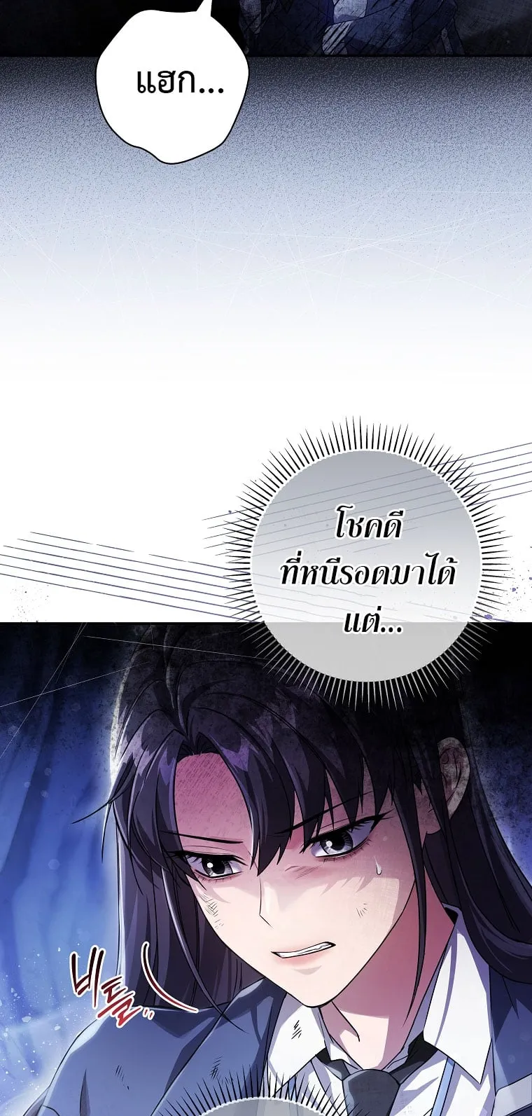 Civil Servant Hunter’s S-Class Resignation Log ตอนที่ 2 หน้า 5