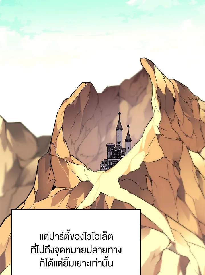 Overgeared ตอนที่ 163 หน้า 60