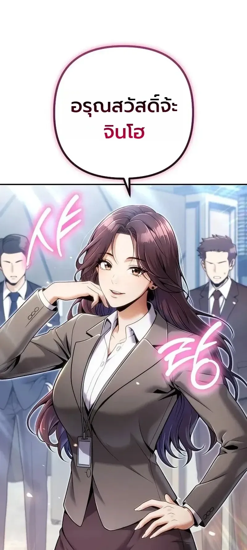 The Money Keeps Piling Up Even If I Spend It ตอนที่ 7 หน้า 71