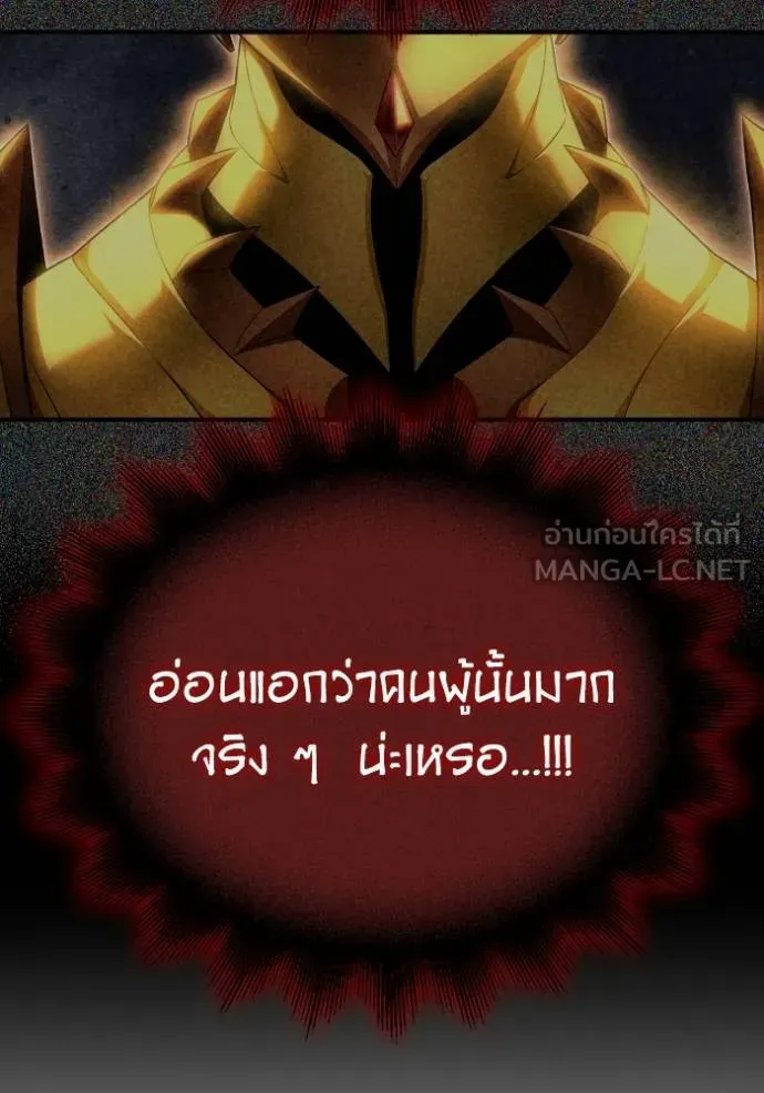 Superhuman Battlefield ตอนที่ 149 หน้า 123