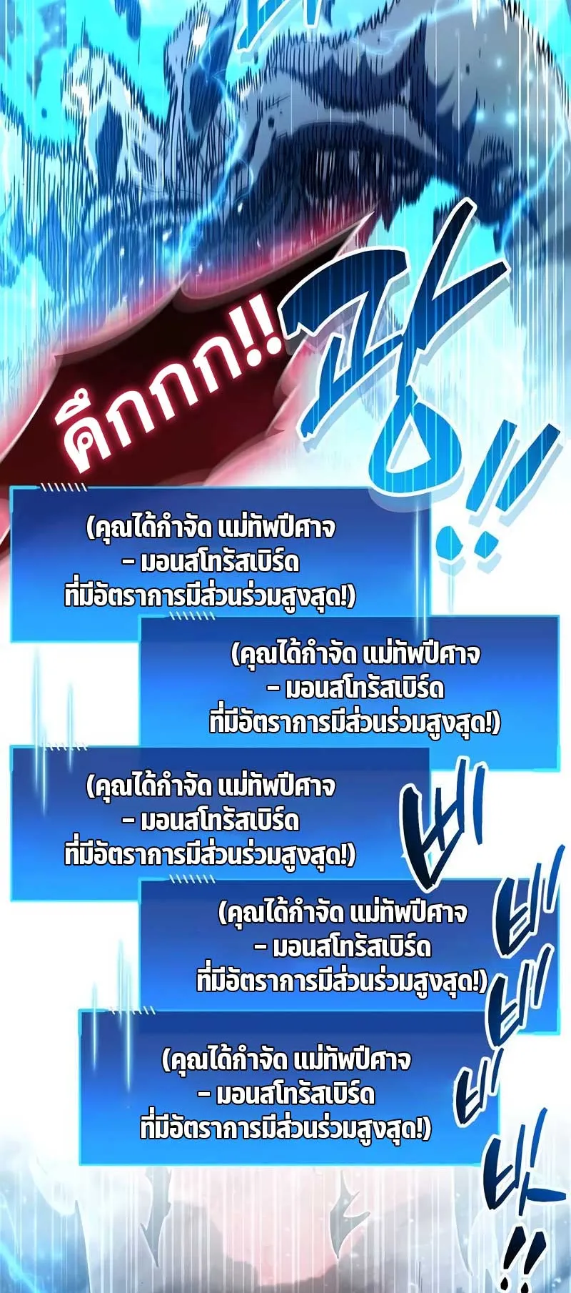 The Player Hides His Past ตอนที่ 47 หน้า 24