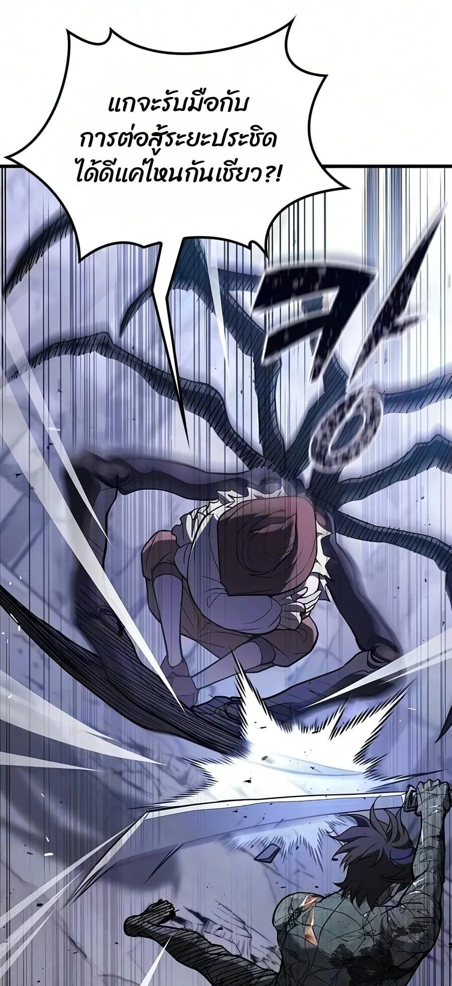 Demonic Beast Hunter Survival Guide ตอนที่ 17 หน้า 45