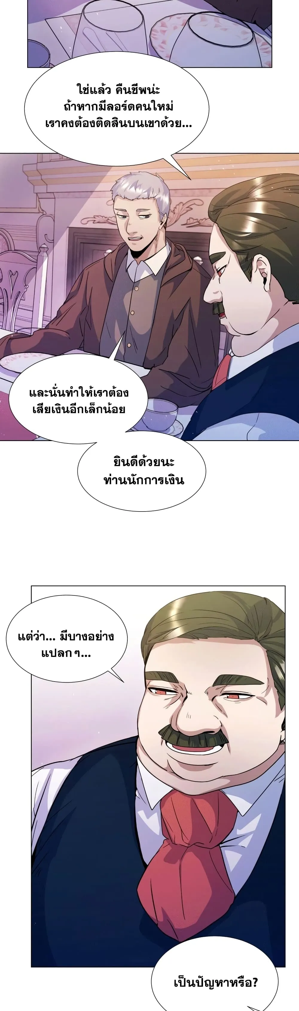 Overbearing Tyrant ตอนที่ 5 หน้า 34