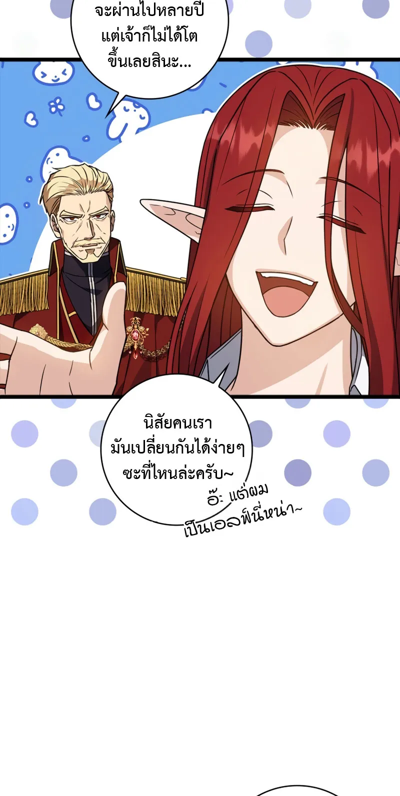 The Reincarnated Assassin Is a Swordmaster ตอนที่ 6 หน้า 10
