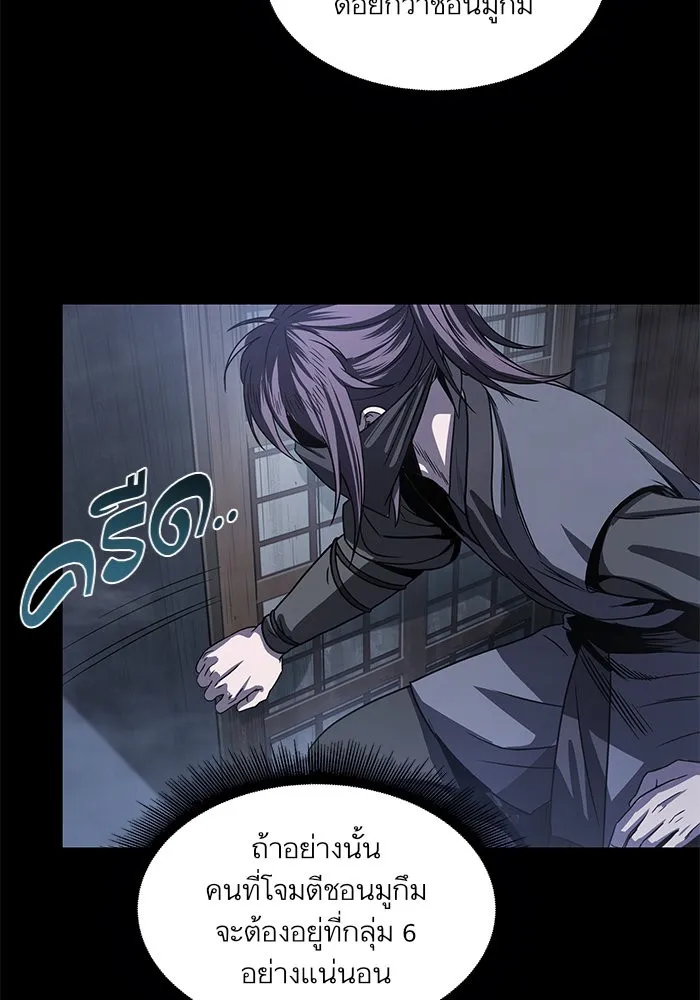 Nano Machine Chapter 24 หน้า 94
