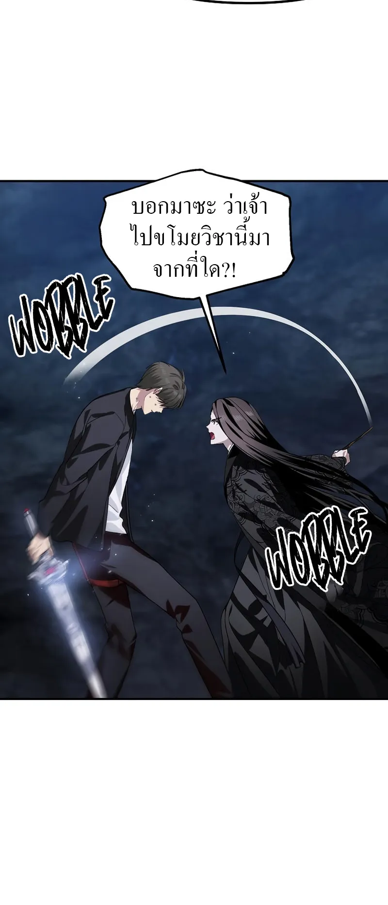 SSS-Class Suicide Hunter ตอนที่ 62 หน้า 47